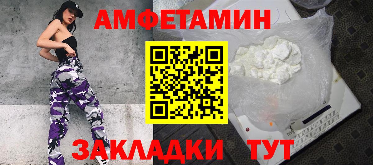 Amphetamine Premium Тейково