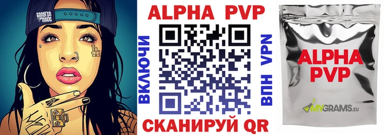APVP Crystall  Тейково 