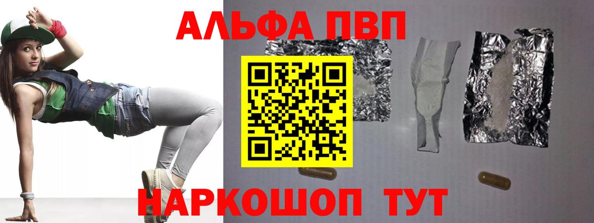 A-PVP мука  Вход с VPN  APVP кристаллы  Тейково 