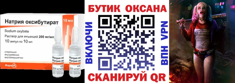наркота  Тейково  БУТИРАТ Butirat 