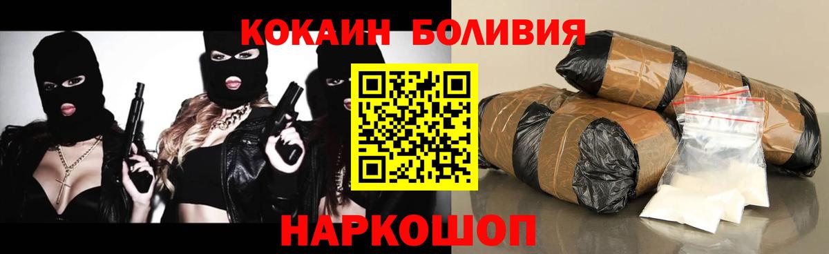 Кокаин 97% Тейково