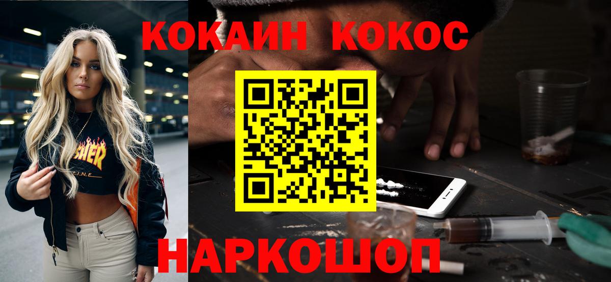 COCAIN 98%  COCAIN 99%  Тейково  Cocaine  Вход с VPN 