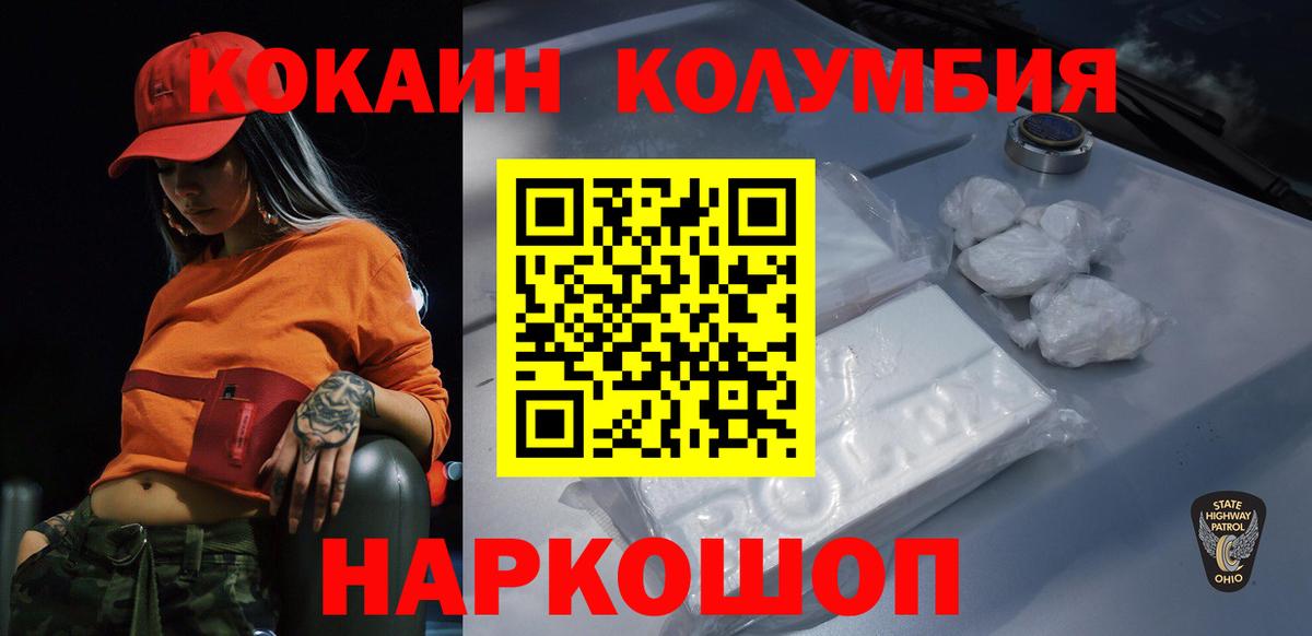 Кокаин VHQ Тейково