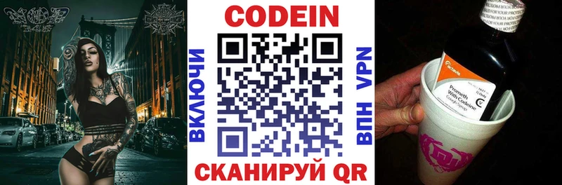 ОМГ ОМГ вход  где продают наркотики  Тейково  Кодеиновый сироп Lean Purple Drank 