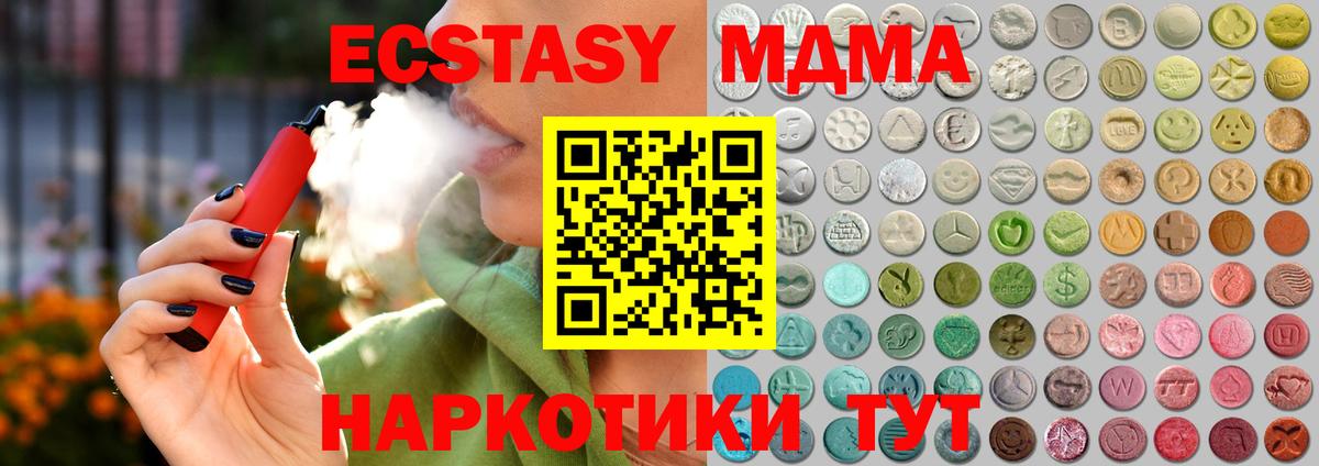 Экстази Philipp Plein  Ecstasy  Тейково  Вход с VPN 