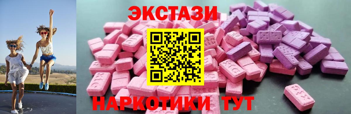 Ecstasy 250 мг Тейково