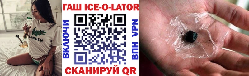 ГАШ Ice-O-Lator  закладки  Тейково 