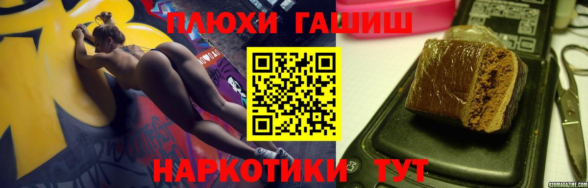 ГАШИШ гарик Тейково