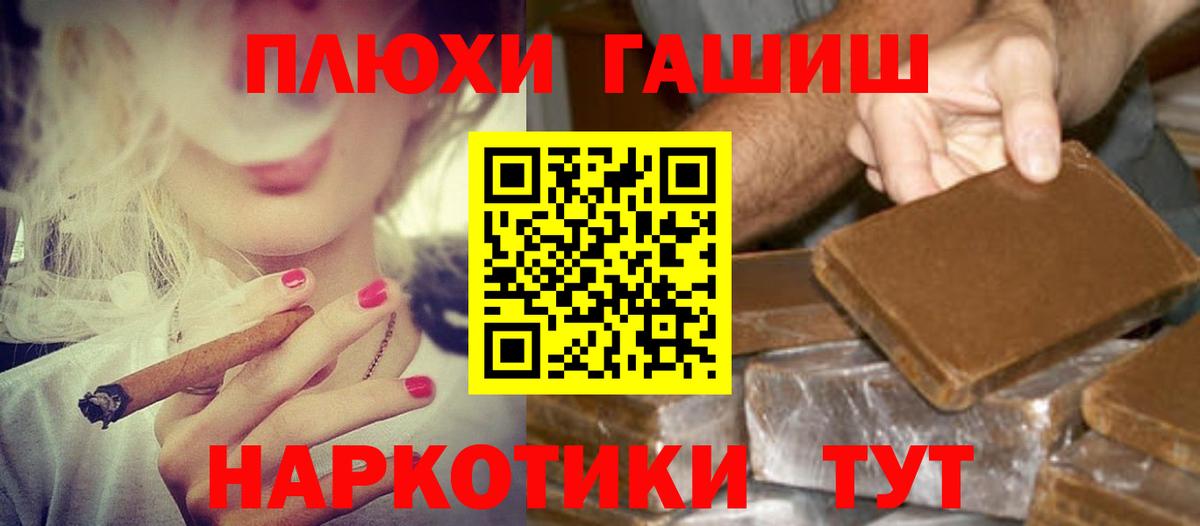 Тейково  Гашиш  Гашиш убойный  Вход с VPN  ГАШИШ убойный 