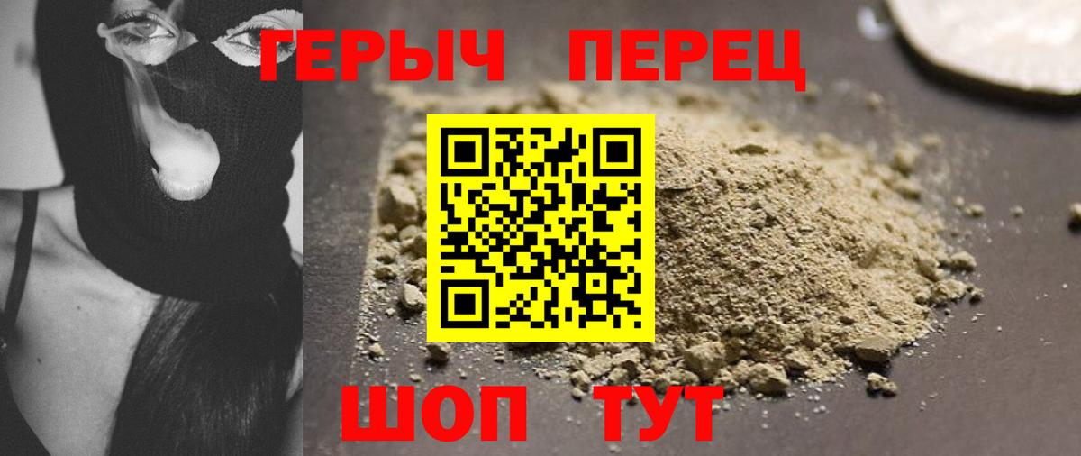 ГЕРОИН  Вход с VPN  Тейково  Героин Афган 