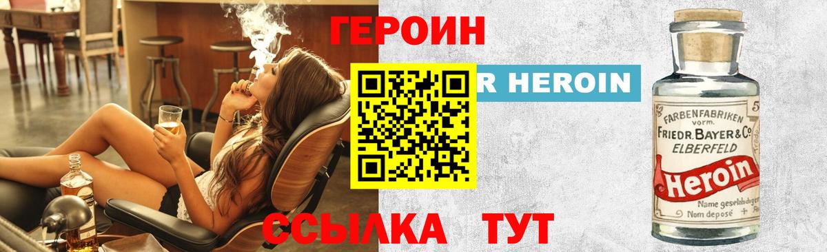 Героин гречка  Тейково 