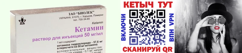 КЕТАМИН VHQ  Тейково 