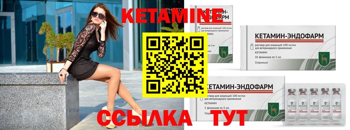 Тейково  КЕТАМИН VHQ  Вход с VPN 