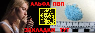 альфа пвп Нальчик