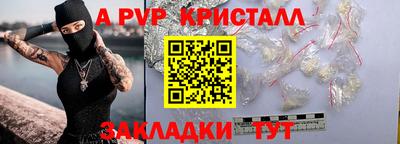 стафф Наро-Фоминск