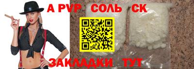 альфа пвп Нальчик