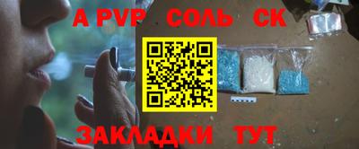стафф Наро-Фоминск