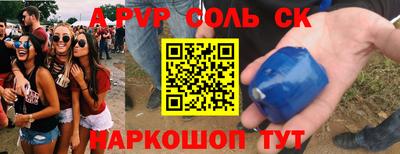 альфа пвп Нальчик