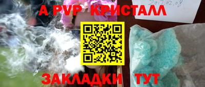 альфа пвп Нальчик
