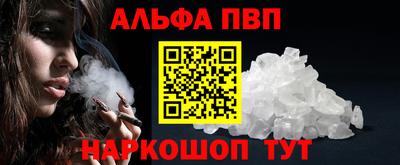 альфа пвп Нальчик