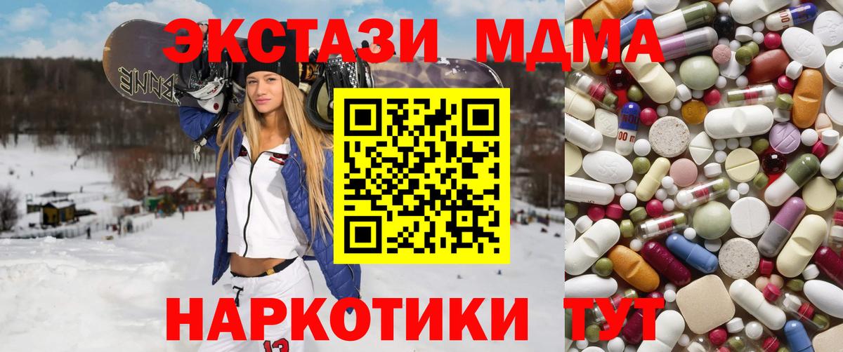 МДМА  Тейково  МДМА Molly  МДМА VHQ 