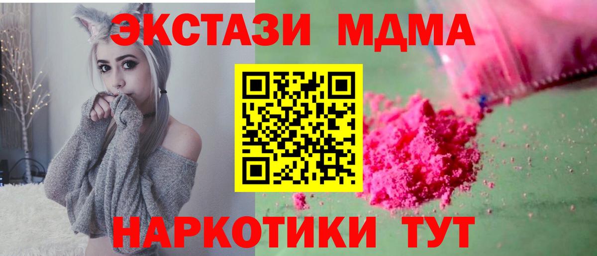 MDMA VHQ  MDMA VHQ  Вход с VPN  Тейково 