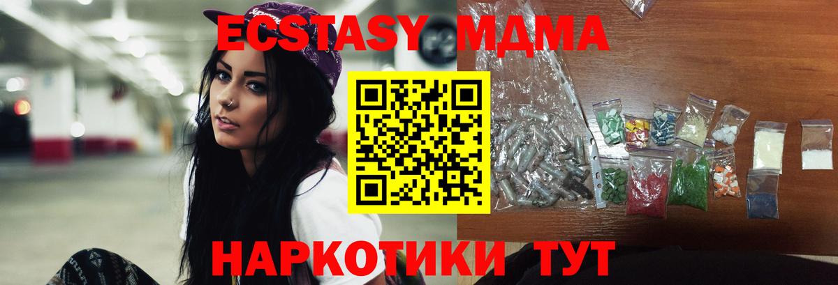 MDMA crystal Тейково