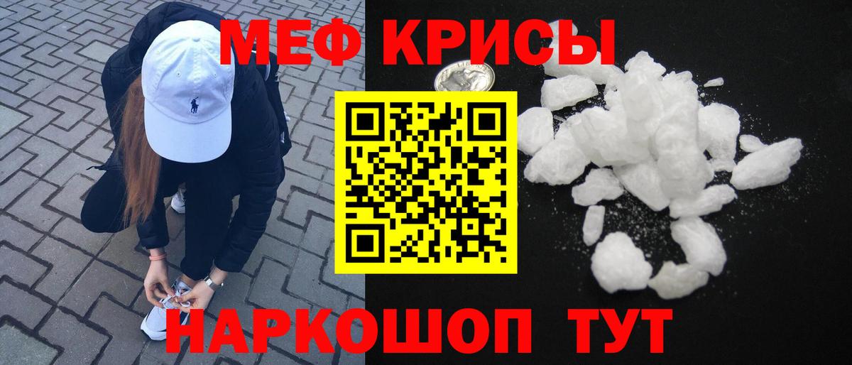МЕФ мяу мяу  Вход с VPN  Мефедрон  Мефедрон мяу мяу  Тейково 