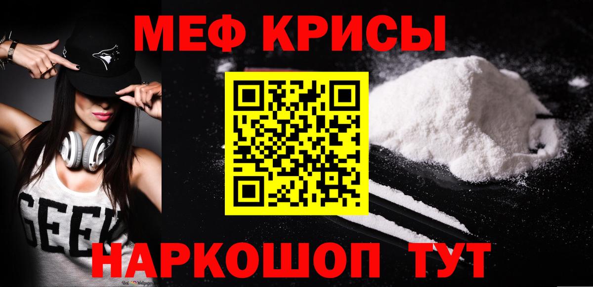 МЕФ мука Тейково