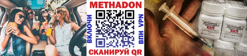 МЕТАДОН кристалл  Тейково 