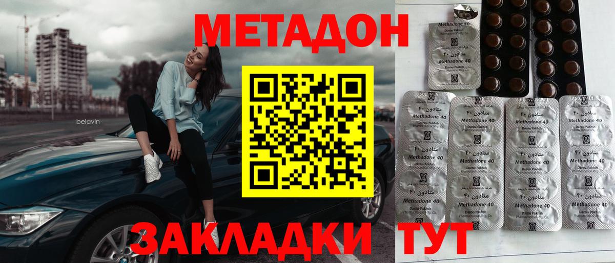 Метадон кристалл  mega сайт  МЕТАДОН кристалл  Тейково  Вход с VPN 