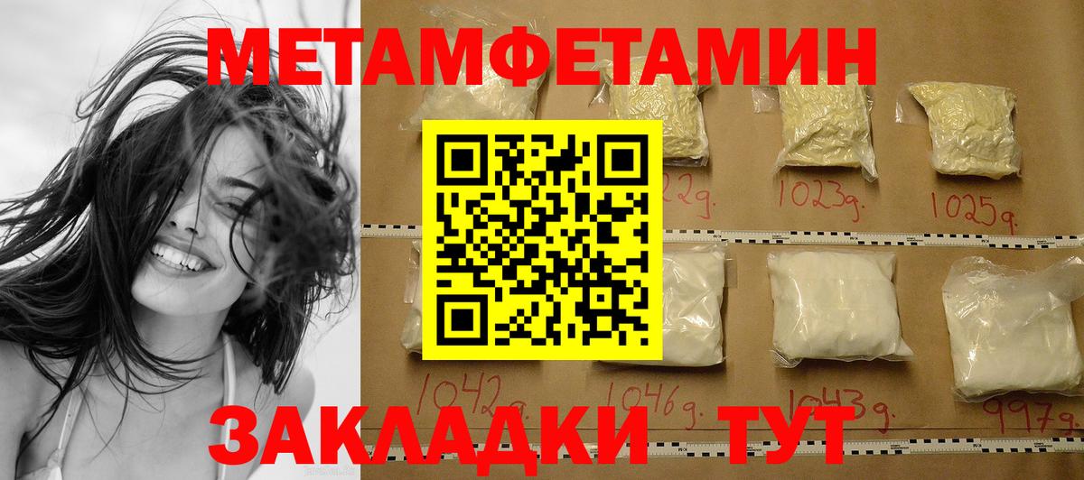 Метамфетамин винт Тейково