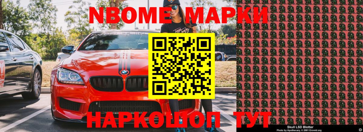 Тейково  Наркотические марки 1500мкг  Вход с VPN 