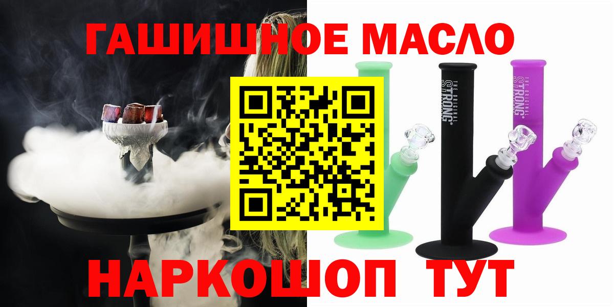 Дистиллят ТГК вейп с тгк  цена наркотик  Тейково 