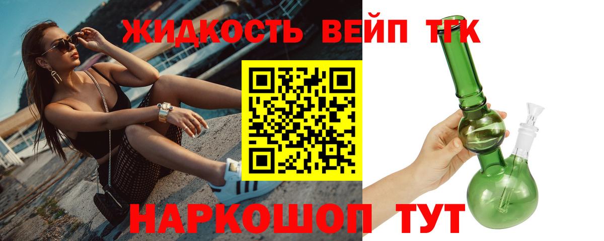 ТГК Wax  Вход с VPN  ТГК вейп с тгк  Тейково 