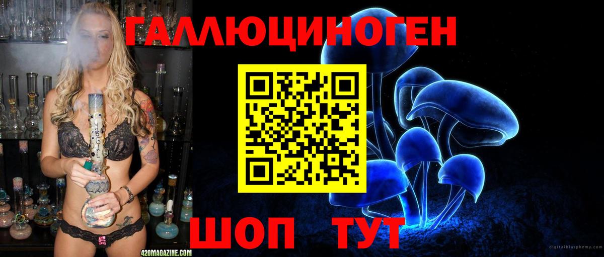 Галлюциногенные грибы ЛСД Тейково