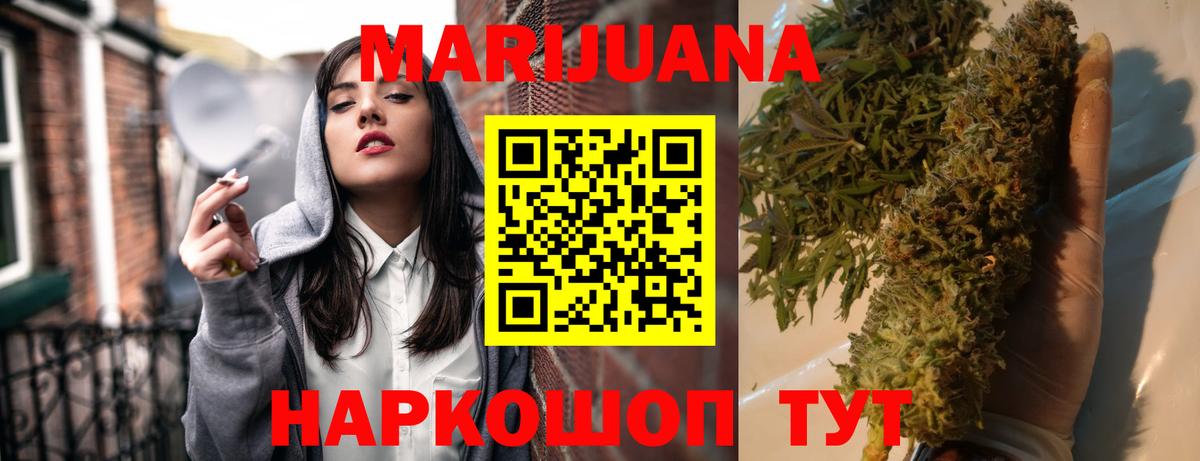 МАРИХУАНА тримм Тейково